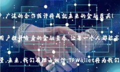   TPWallet生态链：开启去中心化金融的新篇章 /