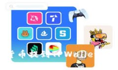 如何将货币提到TPWallet：详尽指南