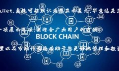 在TPWallet中，显示的货币单位主要取决于用户选择