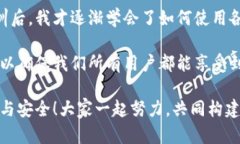   TPWallet隐私设置攻略：让你的数字资产安全无忧