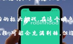 数字加密货币的未来：投资新机遇与风险评估数