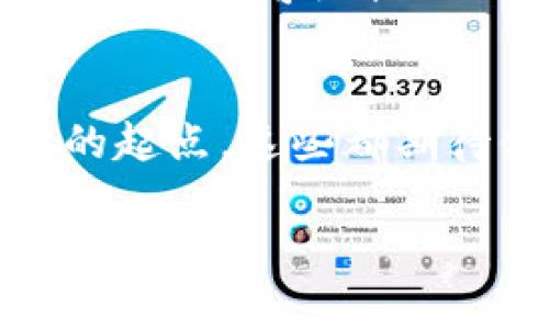 这里有一些信息，可以帮助你了解TPWallet的注册过程。

什么是TPWallet？
TPWallet是一款数字钱包，专注于提供便捷、安全的数字资产管理服务。无论是存储你的加密货币，还是进行交易，TPWallet都力求为用户提供流畅的体验。其用户友好的界面和强大的安全性使得它在数字钱包领域具有更高的知名度和使用率。

注册TPWallet的步骤
注册TPWallet实际上是一个简单而直接的过程，下面我们将详细介绍每一步骤，让你轻松上手！

步骤一：访问官方网站
首先，你需要访问TPWallet的官方网站。确保你输入的网址是span style=