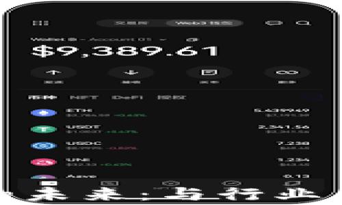 
探索加密货币的未来：与行业专家的深度访谈