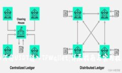 如何将USDT转入TPWallet：详尽指南与实用技巧