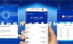 将FIL币提到TP Wallet是一项简单的操作，以下是详