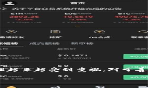 正如许多人所愿，随着区块链技术的发展，数字资产管理越来越受到重视。对于善德馨的TP Wallet的下载和使用，下面将为您详细介绍。

如何下载善德馨的TP Wallet：一步步轻松上手