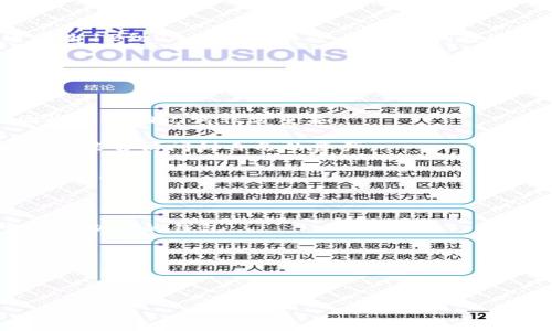 钱包助记词是指为加密货币（如比特币、以太坊等）钱包生成的一组随机词汇，用于帮助用户安全地备份和恢复钱包。助记词通常由12到24个单词组成，这些单词通过特定算法生成，能够唯一地对应到用户的私钥和公钥。助记词的目的是让用户在记忆上更加方便，避免复杂的字母和数字组合。

在加密货币的使用中，钱包助记词具有以下几个关键功能：

1. **备份和恢复**：助记词是钱包的备份方式之一。如果用户丢失了设备或钱包文件，使用助记词可以恢复所有的加密资产。

2. **安全性**：使用助记词比直接记住复杂的密码更为简洁、安全。然而，助记词一旦泄露，钱包中的资产将面临被盗的风险，因此保管助记词非常重要。

3. **跨平台使用**：许多钱包支持通过助记词恢复，这意味着用户可以在不同设备或平台上使用相同的钱包。只需输入助记词，就能够访问到自己的资产。

4. **易于记忆**：相比于长串的随机字符，常用的英语单词组合更容易被人记住，这大大降低了用户因忘记密码而失去资产的风险。

在使用钱包助记词时，有几点需要特别注意：

- **保密性**：绝对不要将助记词与他人分享，或在网络上存储，尤其是在不安全的平台上。若助记词被他人获取，他们就能完全控制你的钱包。

- **安全存储**：最好将助记词写下来，并保存在安全的地方，如保险箱或其他安全存储设施，避免电子追踪。

- **避免数字存储**：尽量避免在数字设备上存储助记词，因为设备可能会被黑客攻击。

钱包助记词是加密货币用户的重要工具，理解和正确使用它，将大大提高资产的安全性。