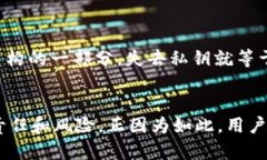 拥有TPWallet的私钥确实意味着你可以访问与该私钥