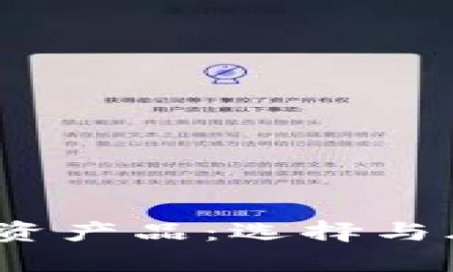 2023年加密货币投资产品：选择与风险并存的财富之路