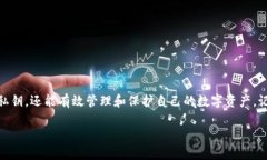   TPWallet导出私钥指南：安全管理您的数字资产