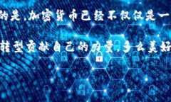 tiaoti日本加密货币品种：探寻东瀛数字资产的多