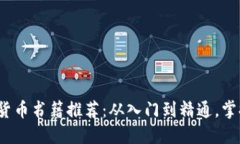 2023年必读加密货币书籍推荐：从入门到精通，掌