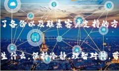 jiaoti/jiaotitpwallet, 交易记录, 数据丢失/guanjianci引