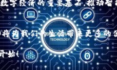 baioti深入了解NEO：加密货币的总量与市场潜力/