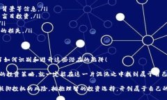   421种虚假加密货币：如何识别与避雷 /  guanjia