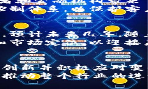    英国银行的加密货币现状与发展  /   
 guanjianci  英国, 银行, 加密货币  /guanjianci 

引言：加密货币的崛起
近年来，加密货币在全球范围内迅速崛起，吸引了无数投资者和金融机构的关注。尤其是在英国，随着区块链技术的不断发展和人们对数字货币的兴趣加深，越来越多的银行开始探索加密货币的应用。多么令人振奋！这不仅是金融技术的进步，更是现代金融体系的一次重塑。

英国银行与加密货币的关系
传统上，英国的银行主要以法定货币为基础进行交易与投资。然而，随着加密货币逐渐受到认可，这些金融机构也开始逐步建立与加密货币相关的服务。许多银行甚至开始考虑发行自己的加密货币，以满足客户日益增长的需求。

英格兰银行（Bank of England）的立场
作为英国的中央银行，英格兰银行在加密货币的监管与指导方面扮演着重要角色。尽管英格兰银行尚未发行自己的正式加密货币，但它一直在对数字货币的潜在影响进行研究。银行行长在多个场合表示，加密货币可能对货币政策、金融稳定性和支付系统产生显著影响。
英格兰银行正在探索中央银行数字货币（CBDC）的可能性。CBDC是一种由中央银行发行的数字货币，与法定货币具有等同的法律地位。这一举措在全球范围内引起了广泛关注，许多人纷纷期待着英格兰银行将在未来的某个时刻推出自己的数字货币，进而提升支付效率和安全性。

商业银行对加密货币的接受程度
与英格兰银行不同，许多商业银行对加密货币的态度较为开放。在实际操作中，越来越多的银行开始提供与加密货币相关的服务，包括交易平台、钱包服务和投资产品。例如，某些银行允许客户使用他们的数字钱包存储比特币和以太坊等主流加密货币。同时，一些银行还推出了加密货币交易的服务，使客户能够方便地进行数字货币的买卖。
这样的发展标志着传统银行业不仅仅是对加密货币的旁观者，而是开始积极参与到这一领域中来。多么令人期待！这种现象可能意味着，未来我们将见证更多银行在数字货币领域的创新与合作。

风险与挑战
虽然加密货币的前景广阔，但这条道路并非一帆风顺。许多银行在进入这一领域时，需要面对诸多挑战和风险。首先，加密货币市场的波动性异常剧烈，这给投资者和金融机构带来了风险。此外，加密货币的监管框架仍在不断演变，各国政策的不确定性也使银行的参与举措面临挑战。
再者，安全性问题同样不可忽视。由于加密货币交易往往是匿名的，因此容易成为洗钱和欺诈等犯罪活动的温床。银行在提供相关服务时，必须建立强大的风险控制体系，以保护客户和自身的利益。这无疑增加了银行在新兴市场中的复杂性，同时也考验着其创新能力和适应能力。

市场趋势：加密货币的未来
尽管面临诸多挑战，加密货币的未来依然充满希望。越来越多的投资者和企业开始认识到，数字货币不仅仅是一种投资工具，更是一种可能改变金融生态的力量。预计未来几年，随着技术的不断成熟和监管政策的逐步完善，加密货币市场将会迎来更多的创新和机遇。
在此背景下，越来越多的银行将可能推出自己的加密货币，或者提供更多与加密相关的金融服务。与此同时，竞争也将愈发激烈，银行亟需加强自身的技术储备和市场定位，以迎接未来的挑战。

结论：拥抱变化
在金融监管日益严格的背景下，英国银行对加密货币的态度正在发生显著变化。尽管在加密货币市场的发展中仍面临诸多挑战，但我们相信，只要银行能够不断创新并积极应对变化，未来一定会迎来更加繁荣的局面。
这一切都表明了一个不可否认的事实：加密货币已成为全球金融不可或缺的一部分！多么令人鼓舞啊！我们期待着看到更多银行在这一领域中展现出色的表现，推动整个行业的进步。