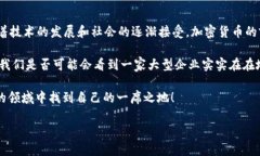 加密货币投资热潮：2023年最受关注的热门虚拟货