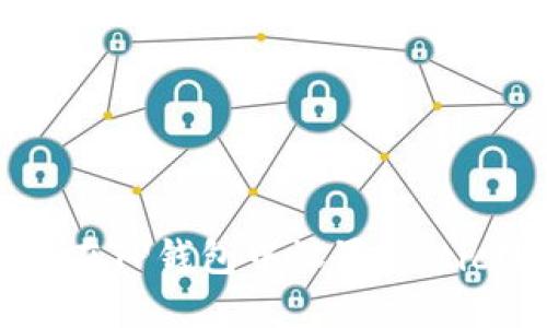 如何在TP钱包中设置Matic网络