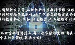 jiaoti加密货币交易退烧：市场冷静后的新机遇与
