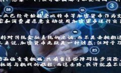 加密币会成为储备货币吗？加密货币, 储备货币