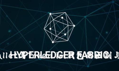 TPWallet与Token.im钱包的区别与对比