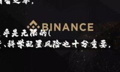 加密货币硬币大盘点：哪些值得关注？加密货币