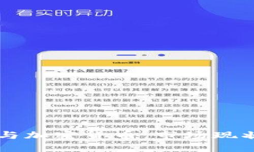 2023年ETF与加密货币：市场现状与未来展望