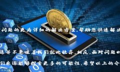 苹果用户无法下载 TPWallet 的解决办法在如今的数