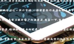 中资香港银行如何迎接加密货币浪潮  中资银行