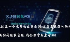 创建正文内容需要较长时间和技术背景，这是一