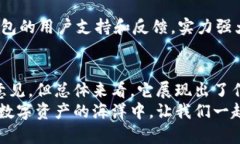 token.im官网钱包是真是假？揭开数字钱包的真相