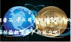   TP钱包最新app下载：轻松管理你的数字资产与交