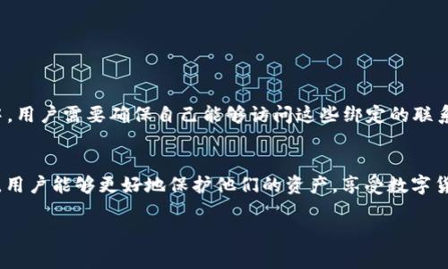 在TPWallet这样的数字钱包中，通常会涉及到多种安全措施来保护用户的资产和信息。以下是一些关于TPWallet和交易密码的相关信息：

什么是交易密码？
交易密码是用于保护用户在进行每笔交易时的安全措施，类似于在线银行的交易验证。它能够有效地防止未经授权的操作，确保只有持有密码的人才能进行提款、转账等交易。

TPWallet是否有交易密码？
TPWallet作为一个综合性的数字资产管理工具，确实提供了一定的安全设置。不过，具体的安全措施可能会对各个用户的设置有所不同。在TPWallet中，用户通常会设定一个登录密码，而在进行某些敏感操作时，可能会要求用户输入交易密码以确认身份。这种设计旨在提供额外的安全保障，便于用户安心管理和操作他们的数字资产。

如何设置交易密码？
如果TPWallet支持交易密码，用户通常可以在钱包的安全设置中找到该选项。用户只需按照系统提示完成设置即可。步骤大致如下：

ol
    li打开TPWallet应用程序。/li
    li进入“设置”或“安全设置”选项。/li
    li查找“交易密码”相关选项，点击进入。/li
    li设置新的交易密码，确保密码安全性，也不要忘记记录。/li
/ol

交易密码的重要性
交易密码不仅能增加用户的操作安全性，还能在某些情况下防止因设备失窃或被黑客攻击而导致资金损失。这是数字资产管理中不可忽视的重要环节。多么令人振奋的是，具有强大安全性的钱包，可以让用户更安心地进行数字资产交易！

如何保护你的交易密码？
保护交易密码的安全至关重要，以下是一些有效的建议：
ul
    li选择复杂且独特的密码，避免使用生日、姓名等容易猜测的密码。/li
    li定期更换交易密码，增加被破解的难度。/li
    li避免在公共场合使用TPWallet，确保周围环境安全。/li
    li启用双重身份验证（2FA），为账户增加一层保护。/li
/ul

忘记交易密码怎么办？
万一用户忘记了交易密码，通常会有找回密码的选项。用户可以通过绑定的电子邮件或手机号码获取重置链接或验证码来重设密码。在此过程中，用户需要确保自己能够访问这些绑定的联系方式，这是安全验证的一部分。

总结
总之，TPWallet作为一个数字资产钱包，可能会提供类似交易密码的安全功能，以确保用户的资金安全。通过合理设置密码和定期进行安全检查，用户能够更好地保护他们的资产，享受数字货币带来的便利与乐趣。记住，安全意识是保护自己资产的第一步！

如果你还有其他问题或者想了解更详细的内容，欢迎继续提问！