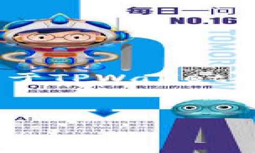 TPWallet 是一款数字钱包应用程序，主要用于存储和管理加密货币。它支持多种类型的币种，同时提供去中心化金融 (DeFi) 和非同质化代币 (NFT) 的功能。至于TPWallet是否属于国外，它实际上是由一家国际团队开发的，虽然具体的公司信息可能因项目的性质而有所不同，但其运作与许多全球化的区块链项目类似，用户遍布全球。 

任何涉及加密货币的项目都可能与全球的合规性、市场情况以及用户需求相关。因此，它可能会在不同国家和地区提供不同的服务。

如果你有关于TPWallet的具体使用问题或想要了解更多的功能细节，请告诉我！