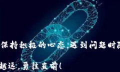 tpwallet数据迁移：轻松实现数字资产的顺利转移关