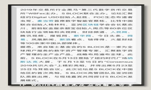 TP Wallet刷新无反应的解决方案