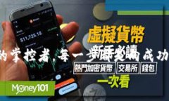   快速注册TPWallet：一步步教你轻松上手 /  guanj