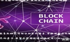 tiaotiTPWallet输入助记词总是错误解决方案/tiaotiT