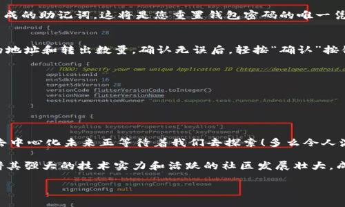 在我知识的截止日期（2023年10月），有关TPWallet的具体最新动态信息可能不在我的数据库中。不过，我可以为您提供一些关于TPWallet的背景信息、功能和市场动向的综述，并探讨加密钱包领域的最新趋势。如果您希望了解有关TPWallet的最近事件的最新消息，建议访问它们的官方网站、社交媒体或相关的加密货币新闻网站。

### TPWallet简介

什么是TPWallet？
TPWallet 是一款功能丰富的多链数字资产钱包，致力于为用户提供安全、便捷的加密货币管理服务。它支持多种主流区块链，用户可以在一个平台上管理不同种类的数字资产，真正实现了数字钱包的多样化。

TPWallet的主要功能
TPWallet 不仅仅是一个存储加密货币的工具，它还具备许多强大的功能，提供如下体验：
ul
    listrong多链支持：/strong TPWallet支持多条区块链，包括以太坊、比特币、波场等，使用户能够在一个应用中管理和交易不同类型的加密资产。/li
    listrong安全性高：/strong TPWallet 提供了多重安全措施，包括私钥存储、双重验证等，确保用户的数字资产安全无忧。/li
    listrong易于使用：/strong 其友好的用户界面设计使得即便是初学者也能轻松上手，快速完成转账、交易等操作。/li
    listrong资产交易及管理：/strong 用户可以在钱包内直接进行资产交易，监控资产表现，获取实时市场数据，做到对个人财务的全面管理。/li
/ul

### TPWallet在加密市场的角色

加密钱包的市场趋势
随着越来越多的人认识到加密资产的潜力，市场对安全、便捷的数字钱包需求显著增加。TPWallet作为市场中的一颗明珠，正积极应对这一需求。2023 年，加密货币市场继续经历波动，用户对钱包的安全性、用户体验以及支持的资产种类都有了更高的要求。多么令人振奋的时刻啊！

进入去中心化金融（DeFi）和非同质化代币（NFT）领域
TPWallet 也在逐步扩展其功能，进入与 DeFi 和 NFT 相关的领域。用户可以在钱包内直接参与 DeFi 项目，进行流动性挖矿、借贷等金融活动。同时，TPWallet 也为 NFT 收藏者提供了良好的支持，让用户能够方便地管理、交易自己的数字艺术品，彰显个性与资产的独特价值。

### TPWallet的社区与发展

用户社区的力量
TPWallet 不仅依靠自身的功能与技术优势，更依托于强大的用户社区。社区是产品发展的重要因素，用户的反馈与建议在不断促进产品迭代与过程中起到了关键作用。TPWallet 的用户社群活跃，定期举行线上线下的交流活动，也增强了用户之间的联系。

### 如何使用TPWallet？

下载与安装
使用 TPWallet 非常简单。用户只需访问其官方网站，下载适合自己设备的应用程序，随后按照指引完成安装即可！注册时务必妥善保存钱包生成的助记词，这将是您重置钱包密码的唯一凭证。

存入与转出资产
一旦设置完成，用户就可以轻松地向钱包存入加密资产。只需复制您的钱包地址，并将资产转入即可！如果想要转出资产，用户只需输入接收方的地址和转出数量，确认无误后，轻按“确认”按钮即可。

交易与余额监控
TPWallet 还提供简单易懂的界面来监控用户的资产余额和交易记录，用户可以实时查看每笔交易的状态，确保自己的资产安全、透明。

### 未来展望

TPWallet的未来蓝图
未来，TPWallet 将继续致力于提升用户体验，融合更先进的支付技术与区块链应用，加大在 DeFi 和 NFT 领域的布局力度。一个充满潜力的去中心化未来正等待着我们去探索！多么令人激动的旅程啊！

总结：TPWallet 不仅是一个加密货币管理工具，更是一个推动区块链技术普及的重要平台。在这个迅速变化的市场中，TPWallet 必定能够凭借其强大的技术实力和活跃的社区发展壮大，成为用户心中最值得信赖的数字资产管理选择。无论未来的市场趋势如何，TPWallet都将始终与用户同行！

如果想要更详细的信息，可以去TPWallet的官方资源，或者关注加密货币行业的相关消息。希望您能获得您想要的信息！