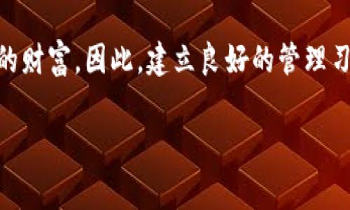 tpwallet（TP Wallet）是一款用于管理和存储加密货币和数字资产的钱包应用。它的助记词用于恢复钱包或保护你的资产安全。在tpwallet中，助记词通常由12个或24个单词组成，这些单词生成后有助于用户在设备丢失或更换时，方便地恢复其数字资产。

以下是关于助记词的一些详细信息，甚至还有一些实用的建议和注意事项：

什么是助记词？
助记词（也称为恢复种子词）是一个可以帮助用户恢复钱包的单词序列。它通常以一组随机生成的单词组成，用户在创建钱包时会被要求记录下这些单词。这是因为区块链技术是去中心化和匿名的，所以用户的数字资产并不直接与任何个人信息关联，而是由这些助记词来赋予其特定的钱包地址和资产。

助记词的生成和安全性
tpwallet中的助记词是通过加密算法生成的，确保其随机性和安全性。这不仅能防止恶意攻击，还能降低用户在选择助记词时记忆错误的风险。因此，确保将助记词安全存储是至关重要的。例如，将助记词写在纸上一份并存放在安全的地方，或使用密码管理工具进行加密保存，都是不错的选择。

如何使用助记词恢复钱包？
在tpwallet中，如果你需要恢复自己的钱包，你只需在应用程序中选择“恢复钱包”选项，然后输入你的助记词。系统将自动识别这些单词并帮你恢复相关的资产和访问信息。这一过程简单快捷，让用户即使在更换设备或因为某种原因失去对钱包的访问时，也能轻松找回自己的资产！

助记词的数量
具体来说，tpwallet支持使用12个或24个单词的助记词。选择24个单词的助记词提供了更高的安全性，因为它增加了破解的难度。然而，更多的单词也意味着需要牢记或存储更多的信息，用户可以根据自己的需求做出选择。

常见问题
在使用tpwallet时，用户可能会遇到一些与助记词相关的问题：
ul
li如果我丢失了助记词怎么办？br 助记词是钱包安全的核心，如果您丢失了助记词，钱包中的资产可能永远无法恢复。因此，务必小心保存您的助记词！/li
li我可以更改助记词吗？br 通常情况下，助记词是生成后不可更改的。建议在创建钱包时确保助记词的安全性以避免后续麻烦。/li
li助记词可以共享吗？br 绝对不可以！助记词是您钱包的唯一访问凭证，分享助记词将导致您的资产被他人控制。/li
/ul


温馨提示
在使用tpwallet时，务必保持警惕！不要点击陌生链接或与不信任的第三方分享个人信息。数字资产的安全在你手中，珍惜你的助记词，保护好你的钱包！多么令人振奋的是，单纯的几个单词，能够为你打开通往加密世界的大门！

结语
在数字资产日益普及的今天，助记词的重要性愈发显著。无论是tpwallet还是其他任何加密钱包，保护好这些关键信息就是保护好自己的财富。因此，建立良好的管理习惯，从一开始就对助记词给予足够的重视，非常必要！希望所有用户都能拥有安全、顺畅的数字资产管理体验！ 

以上是关于tpwallet及其助记词的一些详细介绍，希望这些内容对你有所帮助！如果还有其他问题，随时可随时咨询或搜索更多信息。