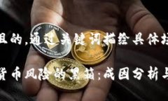 思考一个且的，通过关键词描绘具体场景：揭开