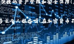 TPWallet上的BTC是基于比特币网络（Bitcoin blockchai