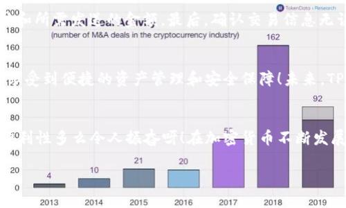 TPWallet上的BTC是基于比特币网络（Bitcoin blockchain）的。比特币是最早且最为广泛使用的区块链之一，其设计旨在提供去中心化的数字货币和价值转移。比特币网络使用工作量证明（Proof of Work）机制来验证交易并生成新的比特币。

### 相关链概述

比特币网络介绍
比特币网络是一个开放的、去中心化的区块链网络，任何人都可以在其中发送和接收比特币。自2009年推出以来，比特币已经发展成为全球最大的数字货币之一，其市场价值和影响力不可小觑。比特币区块链通过加密算法确保交易安全，并且因为其分布式特性，任何人都无法单方面修改区块链的历史记录，这确保了系统的透明性和信任。

TPWallet与比特币的连接
TPWallet作为一款多链钱包，支持包括比特币在内的多种链上资产的管理。这种多功能性使得用户可以方便地存储、发送和接收不同种类的加密资产，而不需要去多个钱包中切换。这种一站式的体验，确实为用户带来了巨大的便利性！

比特币的技术基础
比特币网络依赖于区块链技术，每个成功的交易都被记录在一个称为“区块”的数字文件中。这些区块通过加密算法链接在一起，形成一条不可更改的交易历史。它是通过“矿工”在系统中竞争解算复杂数学问题来维护的，他们的努力确保了系统的安全和可靠。由于其去中心化的设计，比特币能够抵抗审查和操控，具有强大的韧性。

比特币交易流程
在TPWallet上进行比特币交易的流程相对简单。首先，用户需确保他们的TPWallet已经连接到比特币网络。其次，用户需要输入接收方的比特币地址和所需发送的金额。最后，确认交易信息无误后，用户提交交易，稍后便可以在交易记录中查看到相关的交易信息和状态。

用户体验与未来展望
TPWallet致力于提供卓越的用户体验，对比特币及其链上交易的支持进一步巩固了其作为领先加密钱包的地位。用户不仅可以轻松进行交易，还能享受到便捷的资产管理和安全保障！未来，TPWallet计划引入更多的功能和服务，以更好地适应不断变化的市场需求和用户期望。

结论
总之，TPWallet使用需要比特币的原生链——比特币区块链。通过TPWallet，用户能够体验到简便而安全的比特币管理和交易。这种技术的革新和便利性多么令人振奋呀！在加密货币不断发展的今天，掌握核心技术和钱包平台的动态，不仅能够帮助投资者把握机遇，更能增加我们对这一革命性技术的理解和认识。

通过上述介绍，希望您对TPWallet和比特币网络有了更深入的了解！如果对比特币的使用或TPWallet有任何问题，欢迎随时询问！