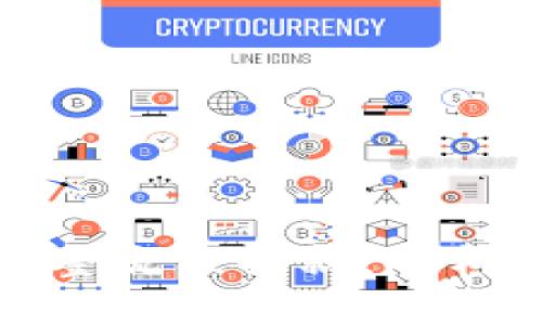 加密货币发行的完整流程揭秘：从构想到上线的每一步