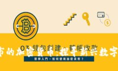 2022年上市的加密货币：探寻新兴数字资产的未来