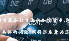 当然可以提到TPWallet（Trust Wallet）。TPWallet是一个