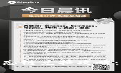 TPWallet以太坊生态链兑换攻略：轻松交易，快速上手