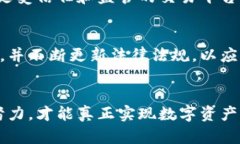   美国如何破解加密货币的安全壁垒？ /  guanjia