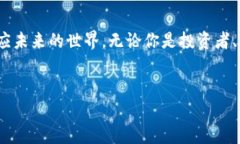   FTc加密货币：未来的数字资产革命 /  guanjianci