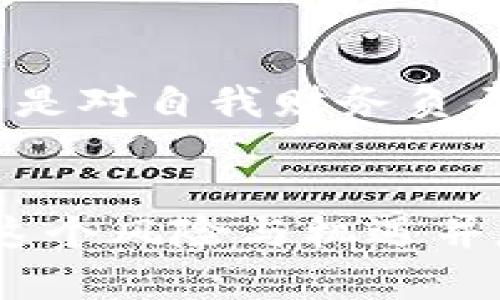   加密货币征税：投资者需要了解的重要信息 / 
 guanjianci 加密货币, 税收政策, 投资者指南 /guanjianci 

引言：加密货币与现实世界的交集
自从比特币在2009年诞生以来，加密货币逐渐成为了金融市场上的明星。它们不仅吸引了众多投资者，也引发了监管者的高度关注。无论你是一个新手投资者还是经验丰富的交易员，了解加密货币的税务问题都是至关重要的！这不仅关乎法律合规，更可能直接影响你的投资回报！

加密货币的定义与发展
首先，让我们简要回顾一下加密货币的定义。加密货币是一种使用密码学技术来确保交易安全的数字货币，依赖于区块链技术进行交易记录的公开透明。近年来，伴随着区块链技术的飞速发展，加密货币的种类不断增加，投资者的热情也随之高涨！多么令人振奋的时代啊！

加密货币是否征税？
要回答这个问题，首先要明确一个观点：加密货币在许多国家被视为资产，而非货币。换句话说，税务机关往往会将加密货币交易看作是资产的买卖，这意味着在你买入或卖出虚拟货币时，可能就会产生资本利得税。因此，答案是肯定的，很多国家对加密货币交易是要征税的！

全球各国的加密货币税收政策
不同国家对加密货币的税收政策截然不同。在美国，税务局（IRS）明确表示，加密货币被视为财产，因此每次交易都可能要缴纳资本利得税。投资者需要在报税时如实申报自己在加密货币交易中的收益和损失。
相较之下，某些国家则采取了更为宽松的政策，例如德国在某些情况下允许个人在持有超过一年后出售比特币而不征税。了解这些细节能够帮助投资者在进行加密货币交易时，做出明智的决策！

如何确保合规？
要确保合规，投资者应该详细记录每一笔加密货币的买入和卖出交易，包括交易日期、金额和交易伙伴的信息。这些信息将用于计算你的资本利得或损失，并在报税时提供准确的数据。特别是对于进行频繁交易的投资者来说，细致的记录尤为重要，因为每一笔交易都有可能影响最终的税务结果！

加密货币税收的挑战与机遇
在加密货币日益成为流行投资产品的同时，税收政策也在不断演变。这为投资者带来了诸多挑战，比如怎样遵循新法规、如何高效地管理加密资产等。但与此同时，这也提供了新的机遇，尤其是在合理避税和利用税收优惠政策方面。了解税务人士或财务顾问提供的专业建议，将帮助你在这个变幻莫测的领域中站稳脚跟！

未来展望：加密货币税收政策的变化趋势
随着加密货币的广泛接受和使用，未来各国的税收政策可能会进一步统一或调整。比如，国际社会在不断讨论如何对数字资产进行更为标准化的税收政策，这无疑会对投资者的操作产生深远影响。保持关注政策变化，将能让你在加密世界中游刃有余！多么令人兴奋的想象！

总结：理智投资，遵循税收指南
总而言之，加密货币确实面临征税的现实。作为投资者，了解所在国家的税务政策是保全自身利益的基础。合理规划投资、透明报税，不仅是法律规定，更是对自我财务负责的表现。愿每位投资者在这个充满机遇与挑战的加密货币市场中，能够收获属于自己的成功与财富！

后记：加密货币世界的未来
加密货币的未来充满未知，而每一个选择与决策都将在你个人的投资旅程中扮演重要角色。希望每位投资者都能以科学的态度去了解、接受并参与到这个风险与机遇并存的领域中去。让我们共同期待加密货币在全球经济中扮演越来越重要的角色吧！